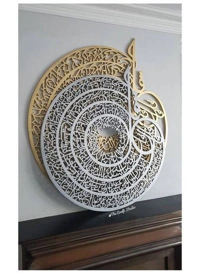 FOUR QULS ISLAMIC WALL DECOR, ACRYLIC WALL HANGINGS 60 X 60 CM