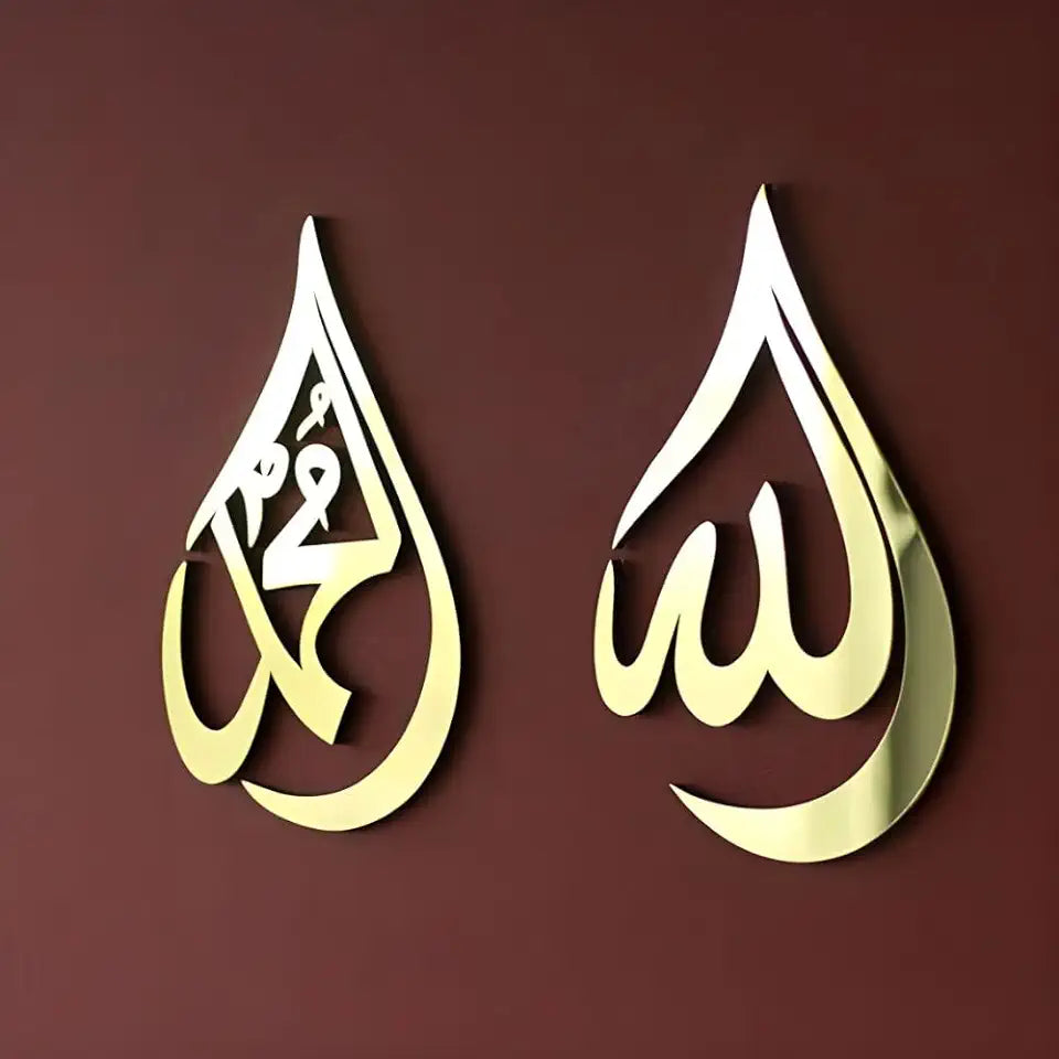 ALLAH S.W.T & MUHAMMAD P.B.U.H ISLAMIC CALLIGRAPHY WALL PIECE