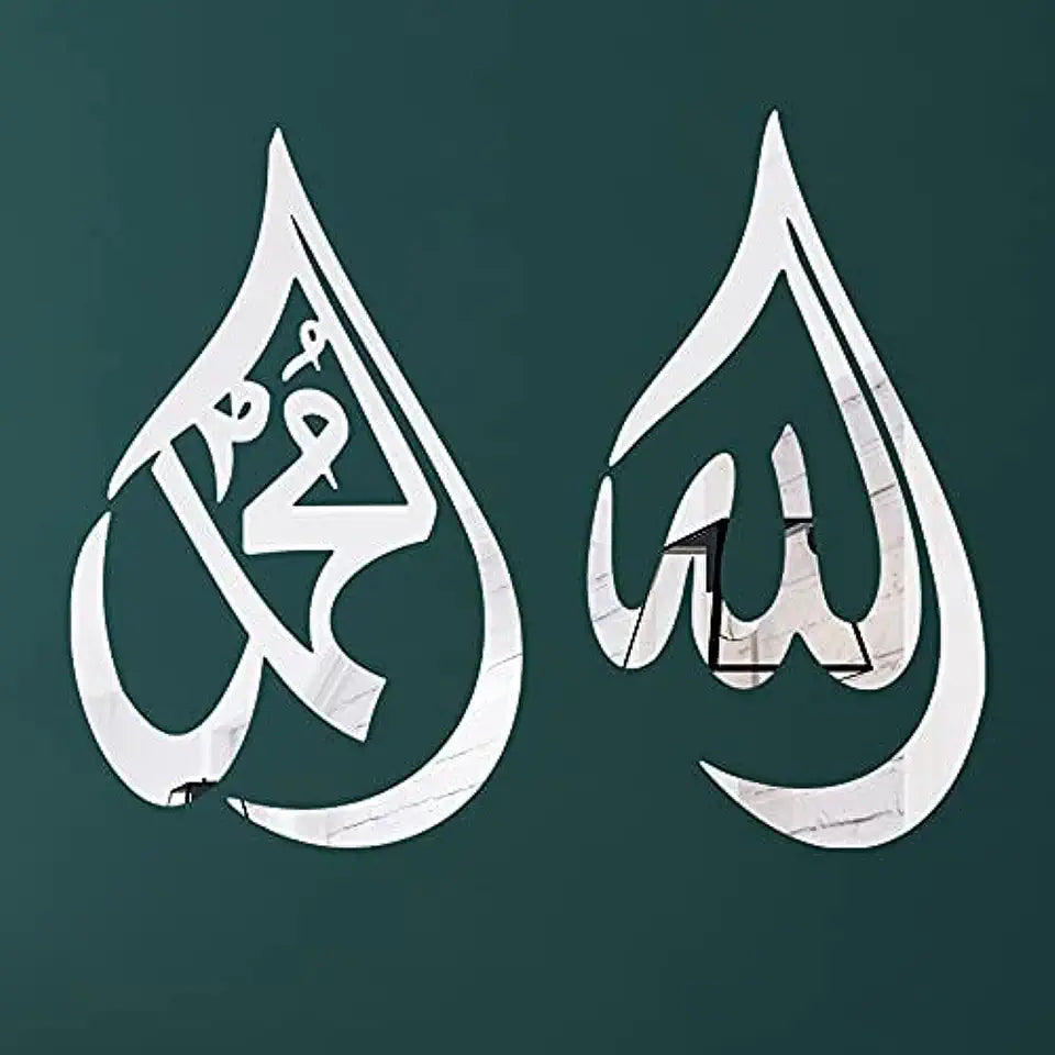 ALLAH S.W.T & MUHAMMAD P.B.U.H ISLAMIC CALLIGRAPHY WALL PIECE