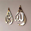 ALLAH S.W.T & MUHAMMAD P.B.U.H ISLAMIC CALLIGRAPHY WALL PIECE