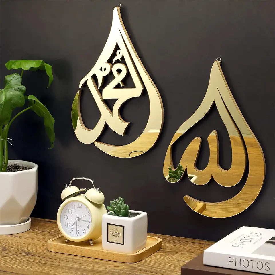 ALLAH S.W.T & MUHAMMAD P.B.U.H ISLAMIC CALLIGRAPHY WALL PIECE