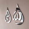 ALLAH S.W.T & MUHAMMAD P.B.U.H ISLAMIC CALLIGRAPHY WALL PIECE