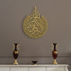 AYATUL KURSI SHINY POLISHED ACRYLIC WALL DECOR