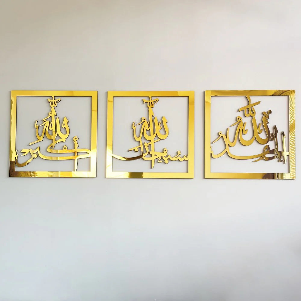 "SUBHANALLAH ALLHUMDULILAH ALLAHHUAKBAR" ACRYLIC WALL DECORATION SET