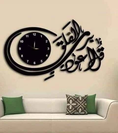 SURAH FALAQ ACRYLIC WALL CLOCK