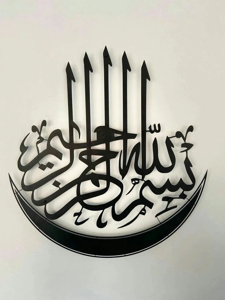 BISMILLAH WALL DECORATION PIECE