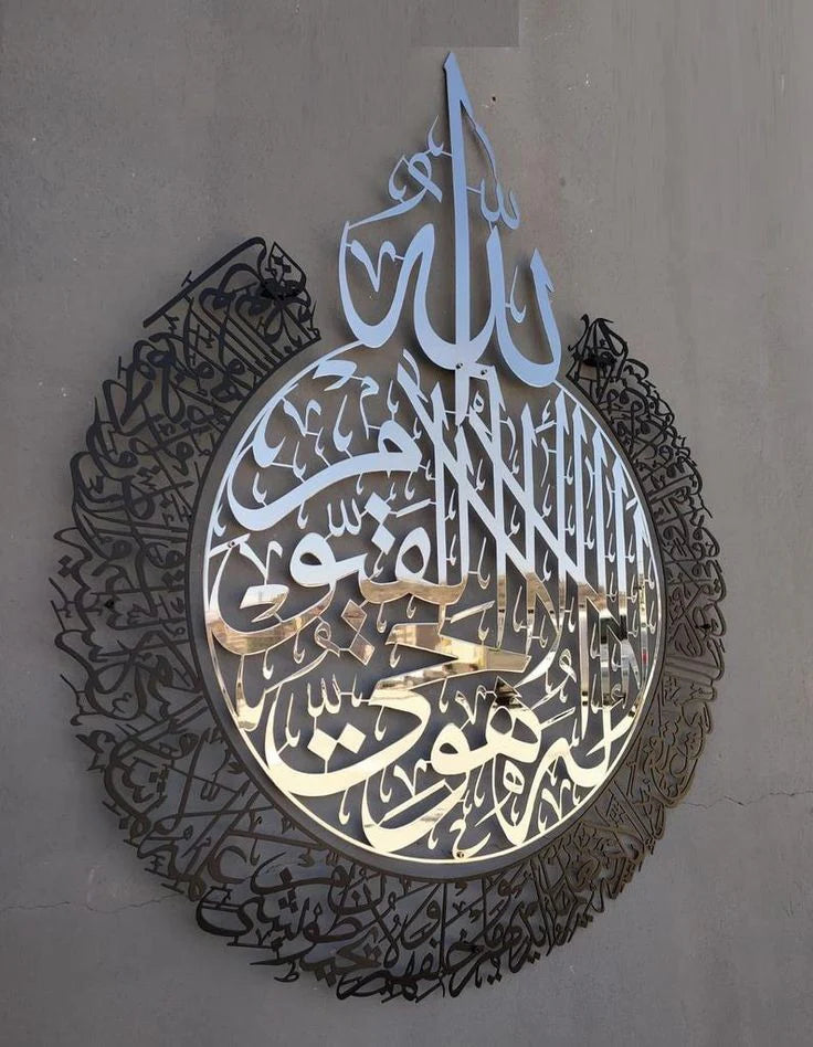 AYATUL KURSI BLACK & SILVER SHINY POLISHED ACRYLIC WALL DECOR