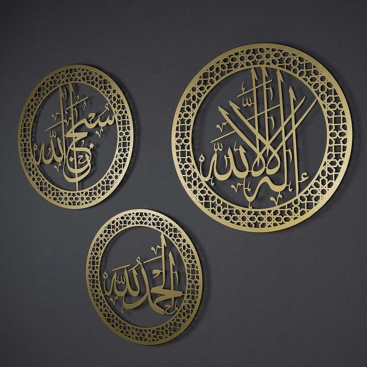 ISLAMIC ACRYLIC WALL DECORATION PIECE