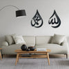 ALLAH S.W.T & MUHAMMAD P.B.U.H ISLAMIC CALLIGRAPHY WALL PIECE