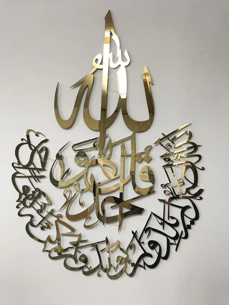 SURAH AL IKHLAS ISLAMIC ACRYLIC WALL DECORATIONS 90 X 70 CM, DESIGN 3