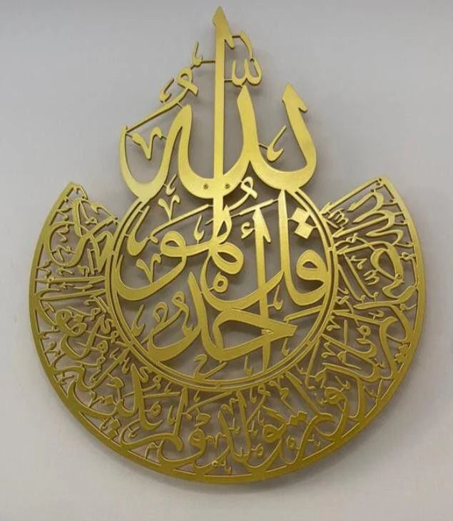 SURAH AL IKHLAS ISLAMIC ACRYLIC WALL DECORATIONS 90 X 70 CM