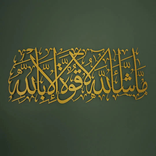 MASHAALLAH ACRYLIC ISLAMIC WALL ART