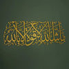 MASHAALLAH ACRYLIC ISLAMIC WALL ART