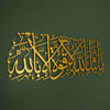 MASHAALLAH ACRYLIC ISLAMIC WALL ART